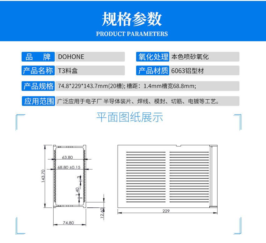 led清洗料盒參數(shù)