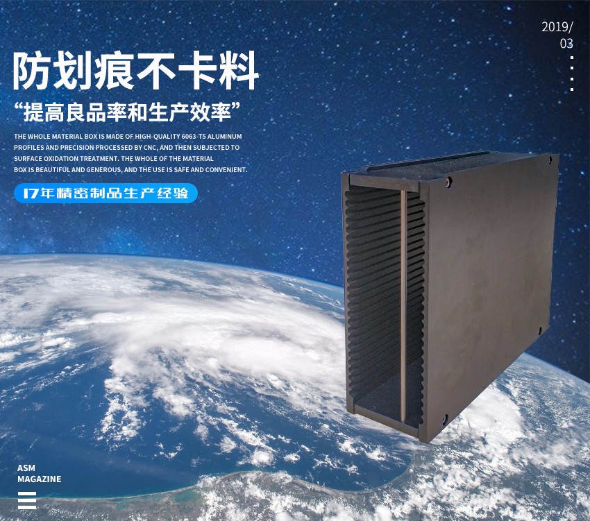 電子貼片料盒