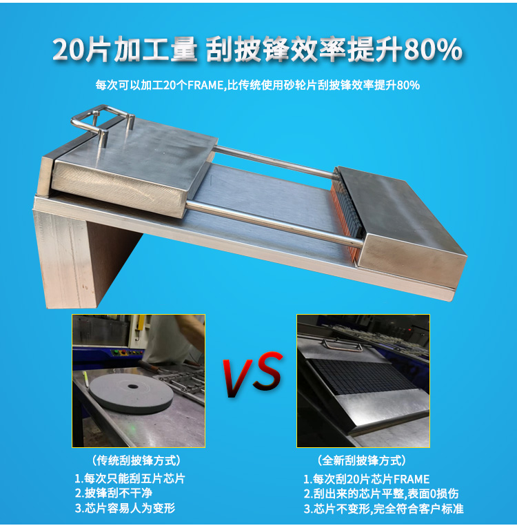 刮披鋒夾具對(duì)比圖.jpg