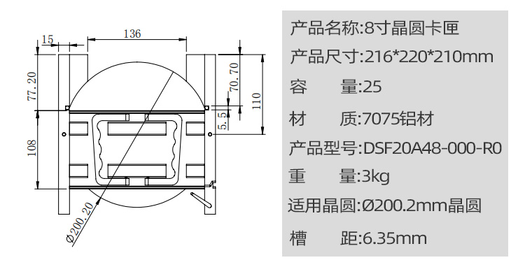 8寸25層金屬晶圓盒產(chǎn)品參數(shù).jpg