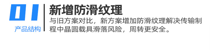 2寸晶圓硅片存放卡匣結(jié)構(gòu)優(yōu)勢(shì).jpg